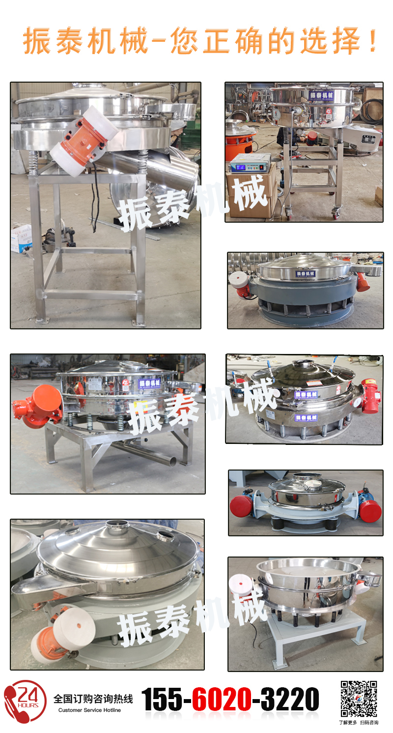 高純粉末直排篩類型